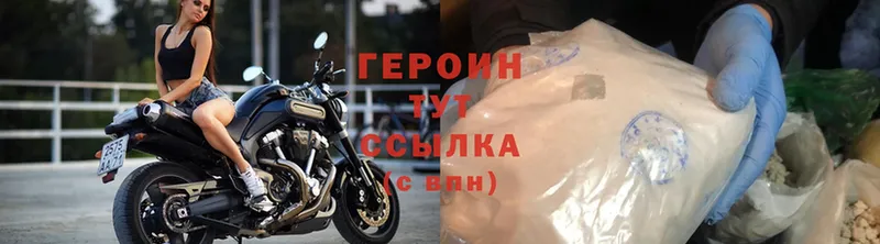 ГЕРОИН хмурый  Льгов 